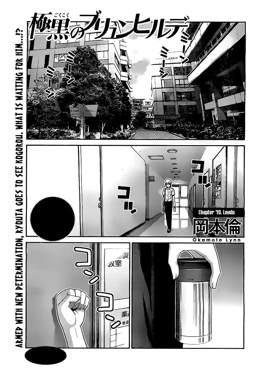 Gokukoku no Brynhildr Chapter 40 1